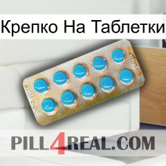 Крепко На Таблетки new09